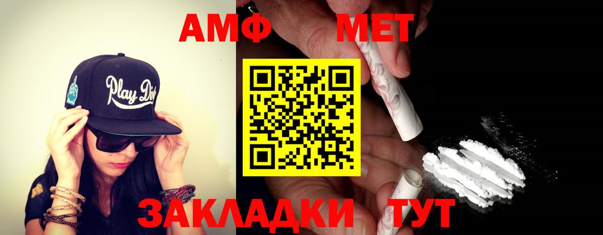 Унеча  Амфетамин  Amphetamine  Вход с VPN  Amphetamine 98% 