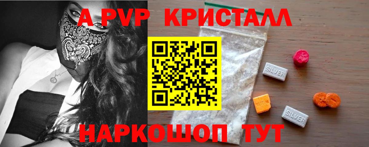 A PVP крисы CK  как найти закладки  Унеча  А ПВП Соль  Вход с VPN 