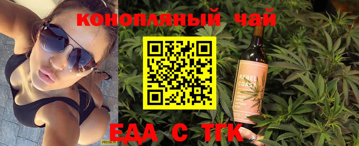 Canna-Cookies конопля Унеча