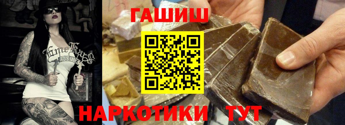 ГАШ гашик Унеча