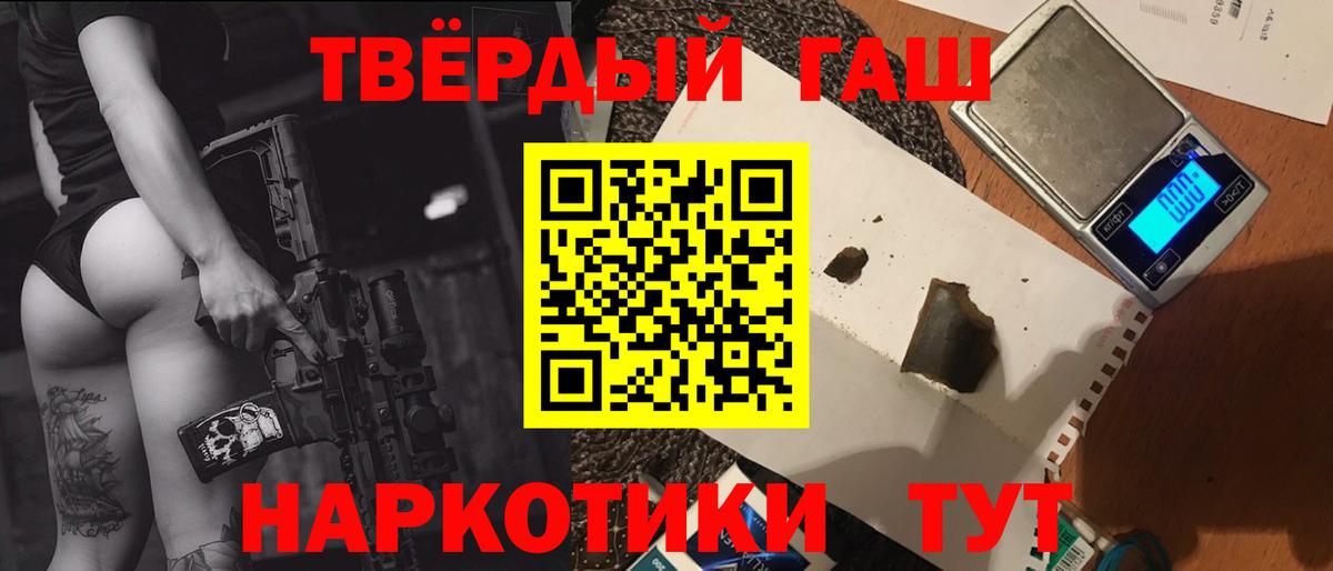 ГАШИШ гашик  Вход с VPN  ГАШ  Унеча 