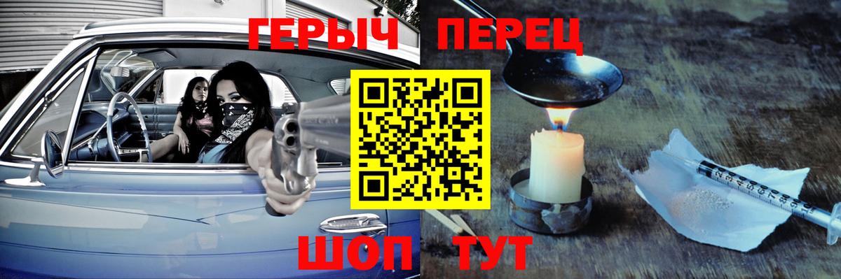 Героин  Вход с VPN  Унеча  Героин VHQ 