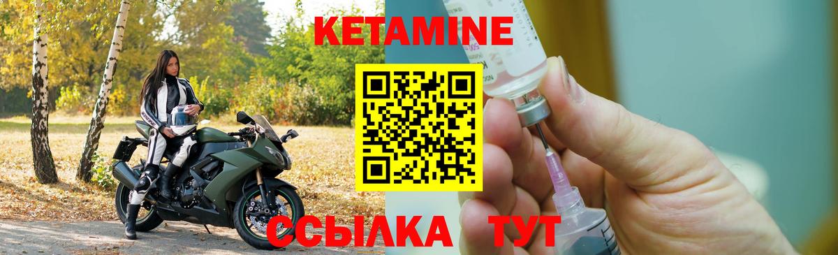 КЕТАМИН ketamine  Вход с VPN  Унеча 