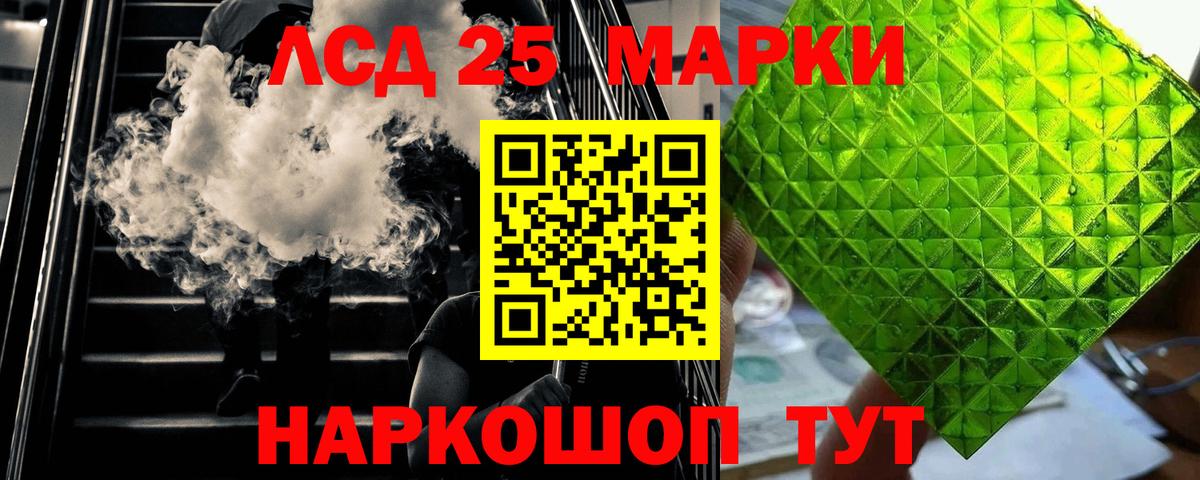 LSD-25 экстази ecstasy Унеча