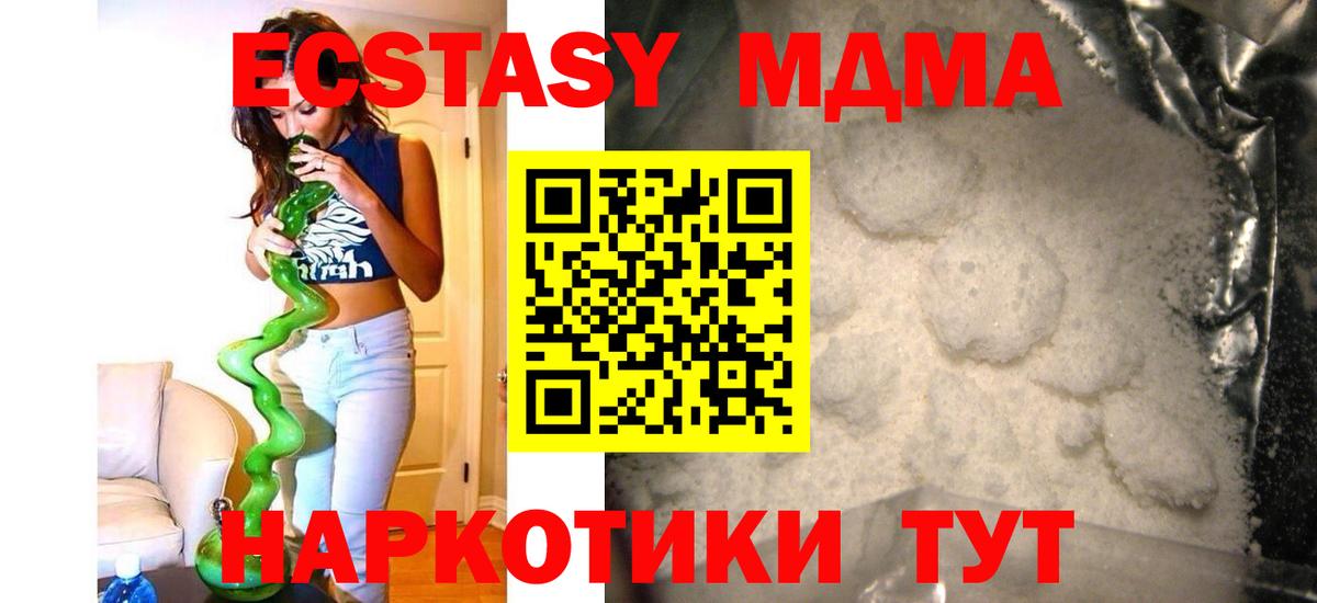 MDMA VHQ Унеча