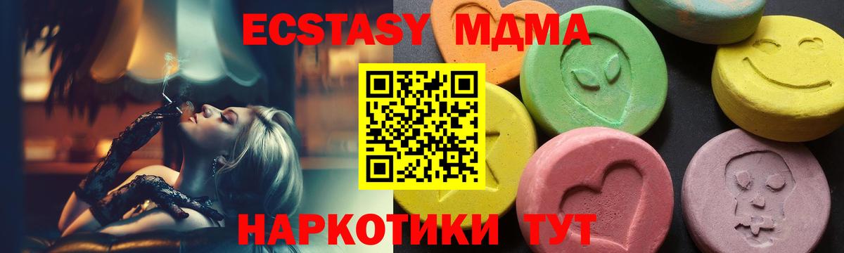 Унеча  МДМА  Вход с VPN  МДМА crystal 