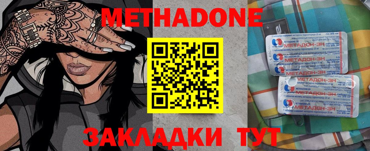 Метадон VHQ Унеча