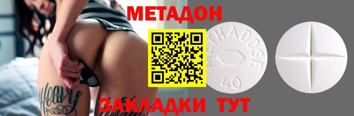 Метадон VHQ  Метадон мёд  Вход с VPN  Унеча 