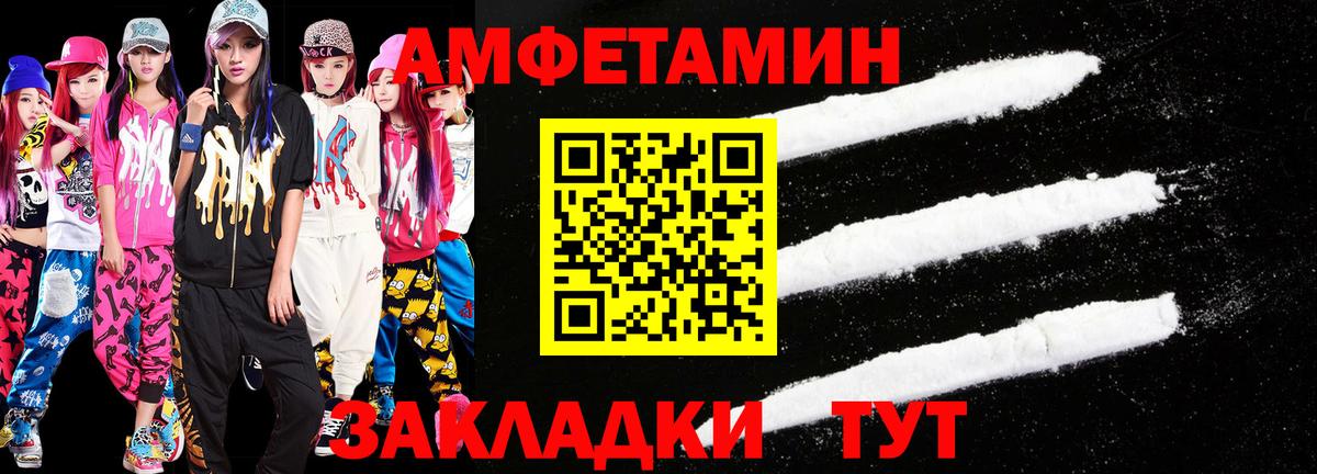 МЕТАМФЕТАМИН  Вход с VPN  Унеча  МЕТАМФЕТАМИН кристалл  МЕТАМФЕТАМИН кристалл 
