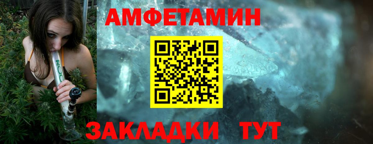Метамфетамин мет Унеча