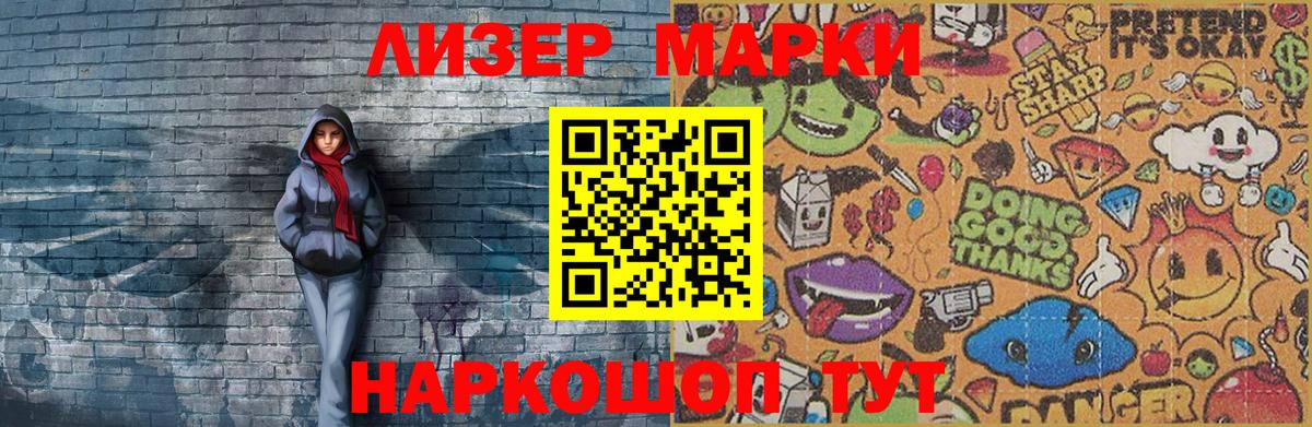 Марки N-bome 1,8мг  Марки N-bome 1,8мг  Марки 25I-NBOMe  Унеча  Вход с VPN 