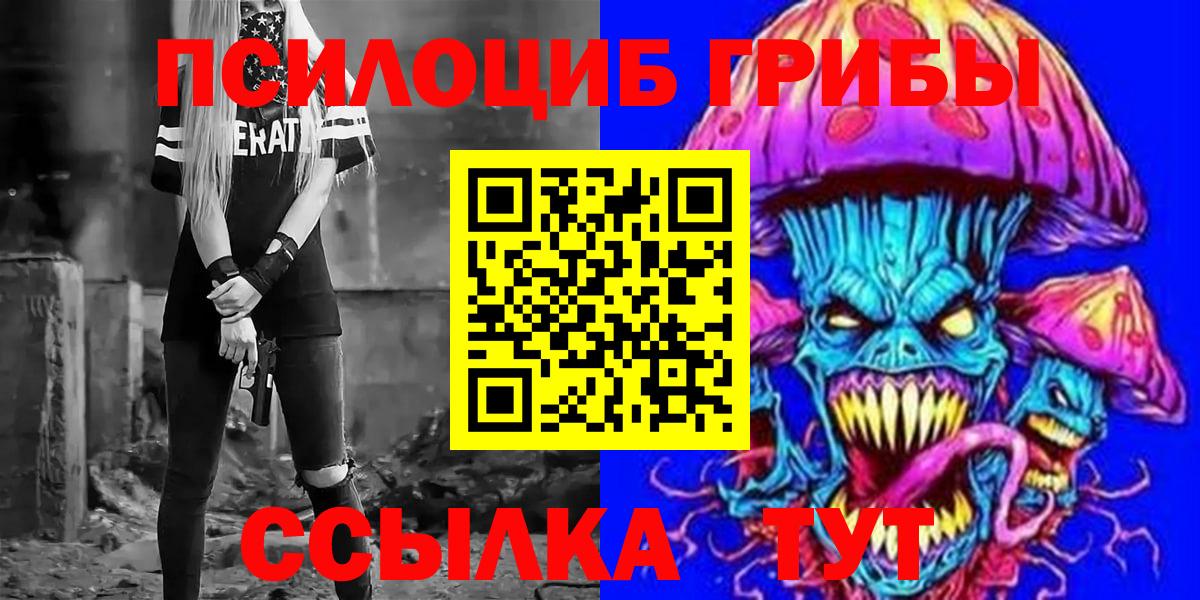 Унеча  Галлюциногенные грибы Magic Shrooms  Вход с VPN 