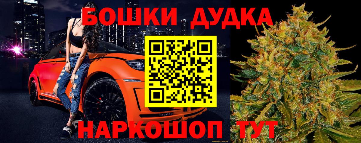 Бошки Шишки гибрид  Каннабис индика  Вход с VPN  Унеча 